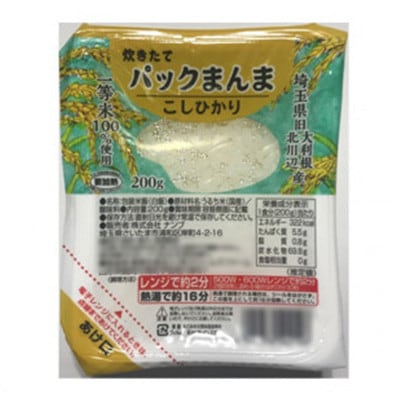 埼玉北川辺大利根産一等米コシヒカリ100%　パックまんま　200g×18個