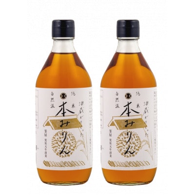 力士　酒蔵がつくった純米　本みりん　500×2本