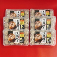 【ふるさと納税】冠生園の黒豚入り焼売　90個(15個入×6p)