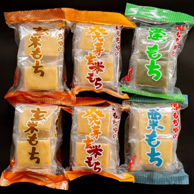 お餅の4種セット