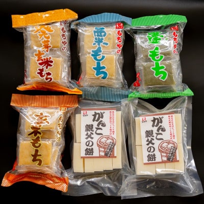 お餅の5種セット