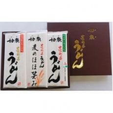 加須売れっ子うどん詰め合わせ(埼玉産小麦100%、国内産小麦100%、麦のほほ笑み)