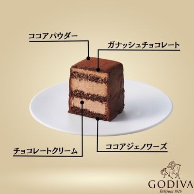 【残暑お見舞い・のし付き】ゴディバ　チョコレートケーキ1本　206740