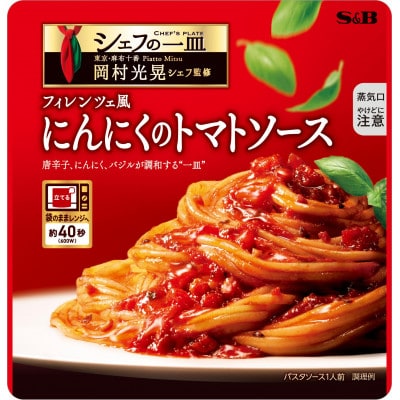 S&B シェフの一皿 フィレンツェ風にんにくのトマトソース ×10個 レトルトパスタソース
