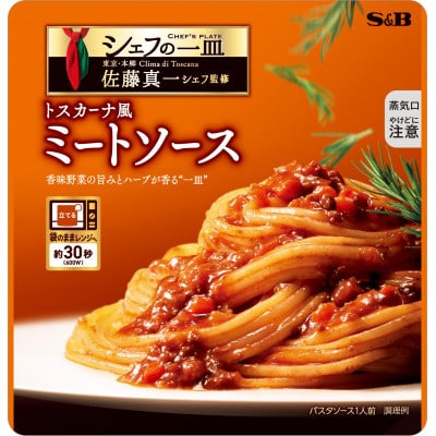 S&B シェフの一皿 トスカーナ風ミートソース ×10個 レトルトパスタソース