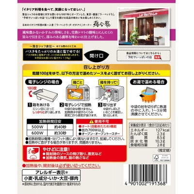 S&B 予約でいっぱいの店のいかすみソース ×6個 いかの美味しさ引き立つパスタソース