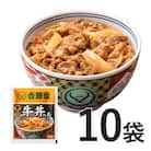 吉野家牛丼の具10食セット