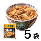 吉野家牛丼の具5食セット