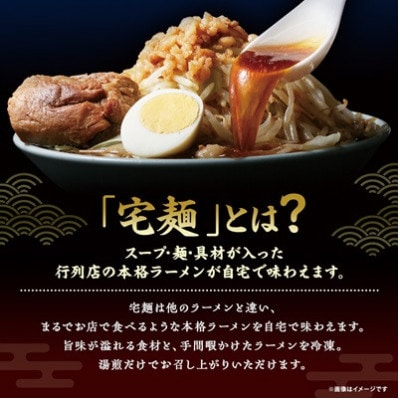 ラーメン 大島 味噌らーめん 2食分