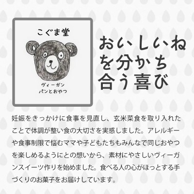 【大人の焼き菓子】クッキー「コーヒー&スパイス」1セット
