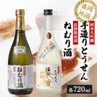 【藤岡地酒 松屋C】手造りとうせん純米大吟醸+長期熟成酒ねむり酒2本セット