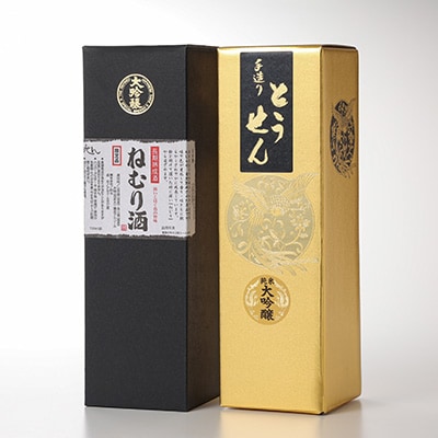 【藤岡地酒 松屋C】手造りとうせん純米大吟醸+長期熟成酒ねむり酒2本セット