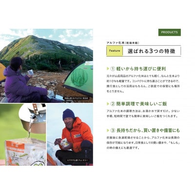 アルファ化米(乾燥米飯)10食セット