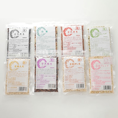 彩りごはん8種セット(米・麦・大豆)