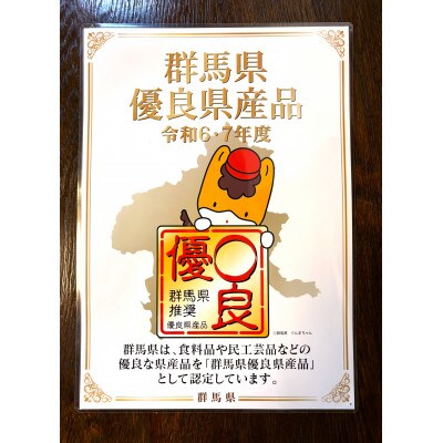 【群馬県優良県産品】珈琲屋さんのマロングラッセ&ブレンド珈琲(粉)　至福のひととき　　小びんセット