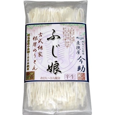 半生今助うどん「ふじ娘」IF-50D(330g×9 つゆ付)
