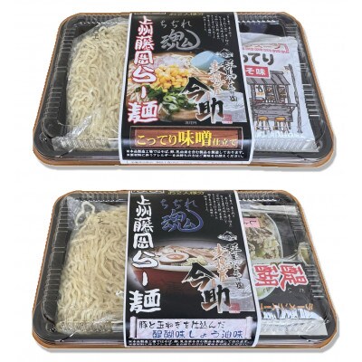 上州藤岡らー麺詰め合わせ【2食4種類】