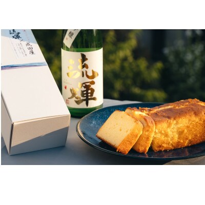 和酒パウンドケーキ　流輝×成田屋のコラボレーション