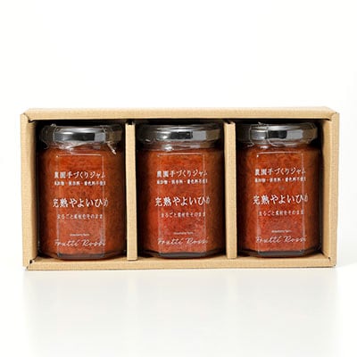 農園手づくりジャム　完熟やよいひめ (3本セット)