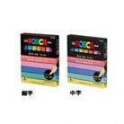ポスカ 細字 7色セット + ポスカ 中字 7色セット