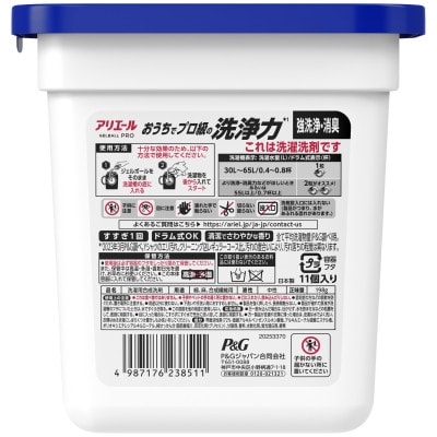 P&G　アリエール　ジェルボールプロ　本体(11個入)6個セット