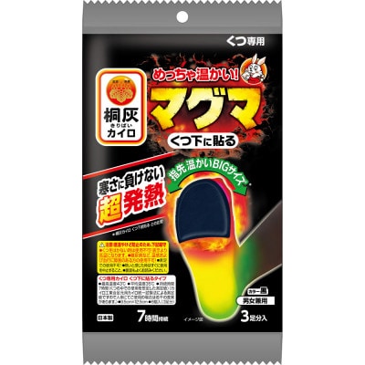 【桐灰小林製薬】桐灰カイロ　マグマ　くつ下に貼る 黒 3足分×5個