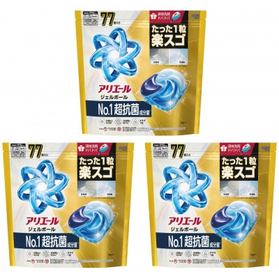 P&G　アリエールジェルボール プロパワー　超抗菌　つめかえ　テラジャンボサイズ(77個入り)×3個