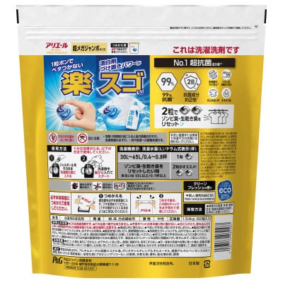 P&G　アリエールジェルボール プロパワー　超抗菌　つめかえ超メガジャンボサイズ(62個入り)×4個