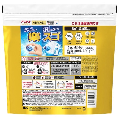 P&G　アリエールジェルボール プロパワー　超抗菌　つめかえメガジャンボサイズ(49個入り)×5個