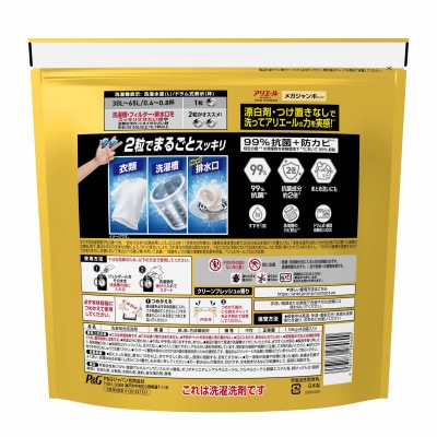 P&G　アリエールジェルボール プロパワー　超抗菌　つめかえメガジャンボサイズ(49個入り)×5個