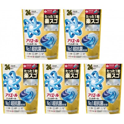 P&G　アリエールジェルボール プロパワー　超抗菌つめかえハイパージャンボサイズ(24個入り)×5個