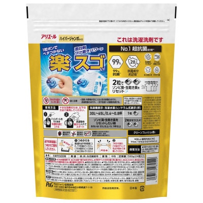 P&G　アリエールジェルボール プロパワー　超抗菌つめかえハイパージャンボサイズ(24個入り)×5個