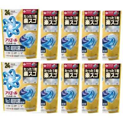 P&G　アリエールジェルボール プロパワー超抗菌つめかえハイパージャンボサイズ(24個入り)×10個