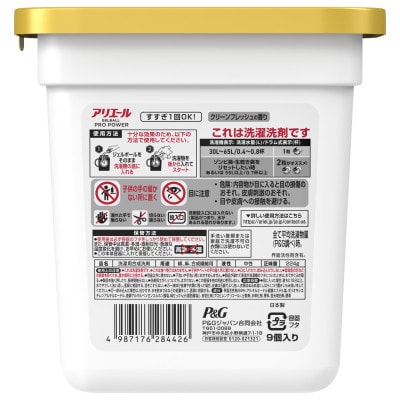 P&G　アリエールジェルボール プロパワー　超抗菌　本体(9個入り)×6個