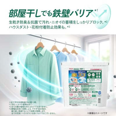 P&G　アリエールジェルボールプロ　部屋干し用　つめかえ　テラジャンボサイズ(89個入り)×3個