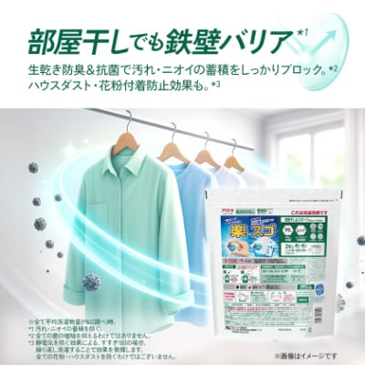 P&G　アリエールジェルボールプロ　部屋干し用　つめかえ　超メガジャンボサイズ(73個入り)×4個