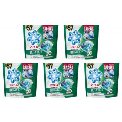P&G　アリエールジェルボールプロ　部屋干し&スポーツ　つめかえメガジャンボ(57個入り)×5個