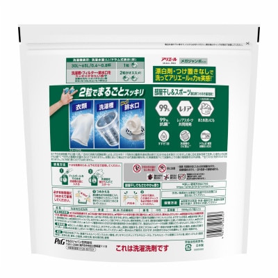 P&G　アリエールジェルボールプロ　部屋干し&スポーツ　つめかえメガジャンボ(57個入り)×5個
