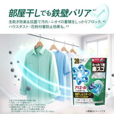 P&G　アリエールジェルボールプロ　部屋干し用　つめかえハイパージャンボサイズ(28個入り)×5個