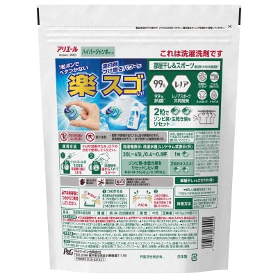 P&G　アリエールジェルボールプロ　部屋干し用　つめかえハイパージャンボサイズ(28個入り)×10個