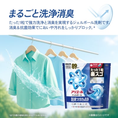 P&G　アリエールジェルボールプロ　つめかえテラジャンボサイズ(89個入り)×3個