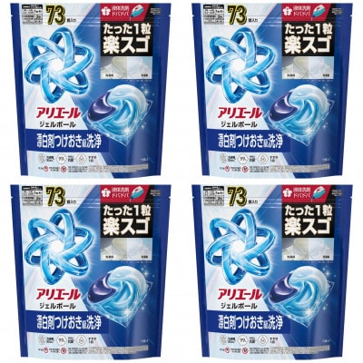 P&G　アリエールジェルボールプロ　つめかえ超メガジャンボサイズ(73個入り)×4個
