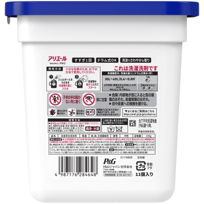 P&G　アリエールジェルボールプロ　本体(11個入り)×6個