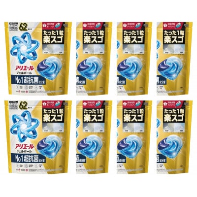 P&G アリエールジェルボール　プロパワー　超抗菌 つめかえ超メガジャンボサイズ(62個入り)×8個