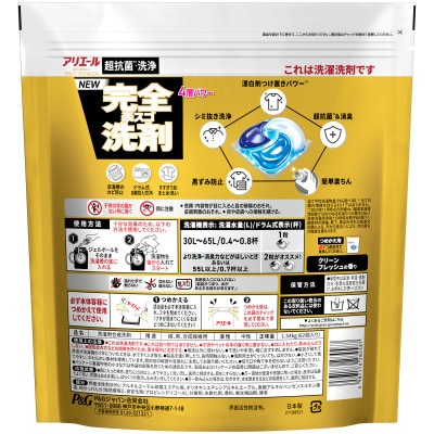 P&G アリエールジェルボールプロパワー つめかえ超メガジャンボサイズ(62個入り)×8個