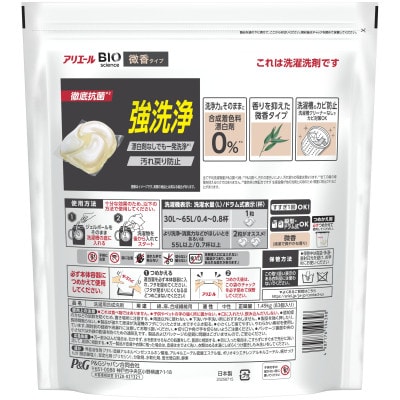 P&G アリエールジェルボールプロ 微香 つめかえメガジャンボサイズ(83個入り)×8個