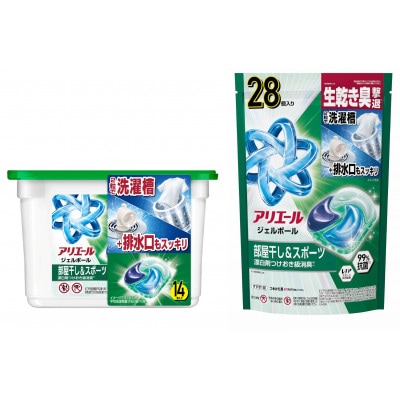 P&G　アリエールジェルボール　部屋干し&スポーツ　本体&つめかえ用ハイパージャンボサイズセット