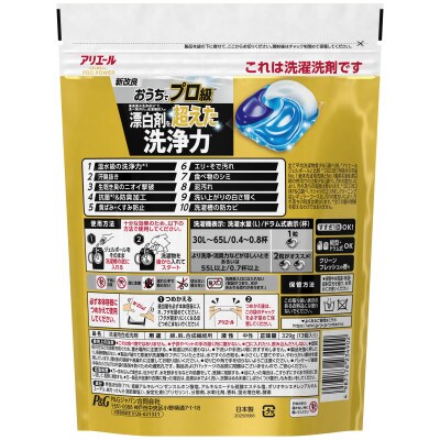 【毎月定期便】アリエール　ジェルボールプロパワー つめかえ(13個入)×6個セット全3回