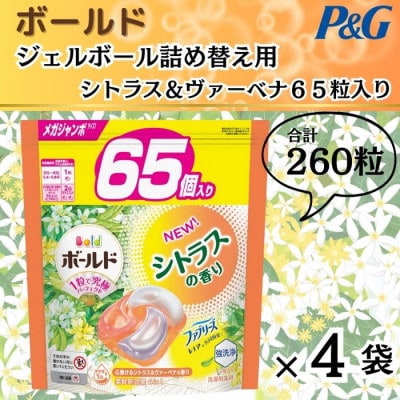 ジェルボール フラワーサボン 92個 4袋　シトラス88個 4袋 Amazon.co.jp: ボールド 洗濯洗剤 ジェルボール 4in1 フレッシュ
