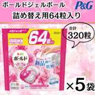 ボールド洗濯洗剤ジェルボール詰替用プレミアムブロッサム64粒×5袋(合計320粒)